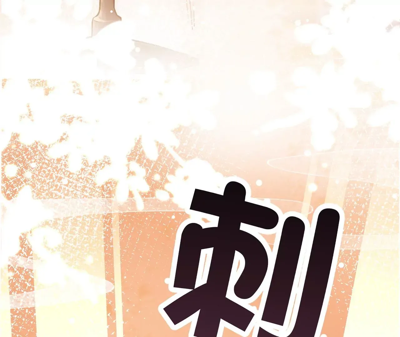 第1话 手感真好~ 第22页
