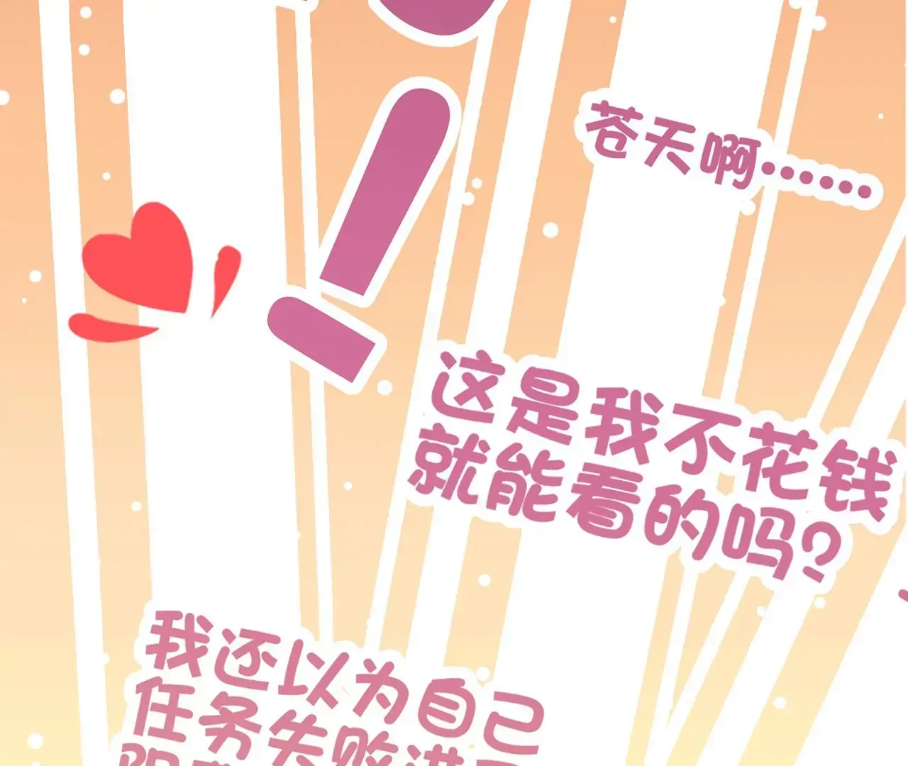 第1话 手感真好~ 第24页