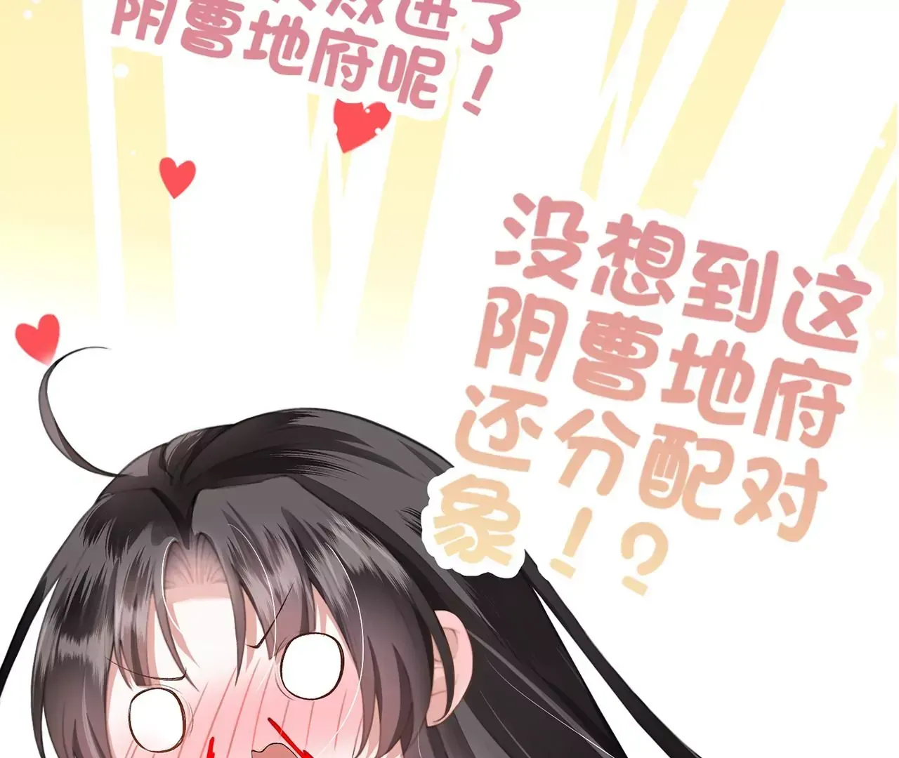 第1话 手感真好~ 第25页
