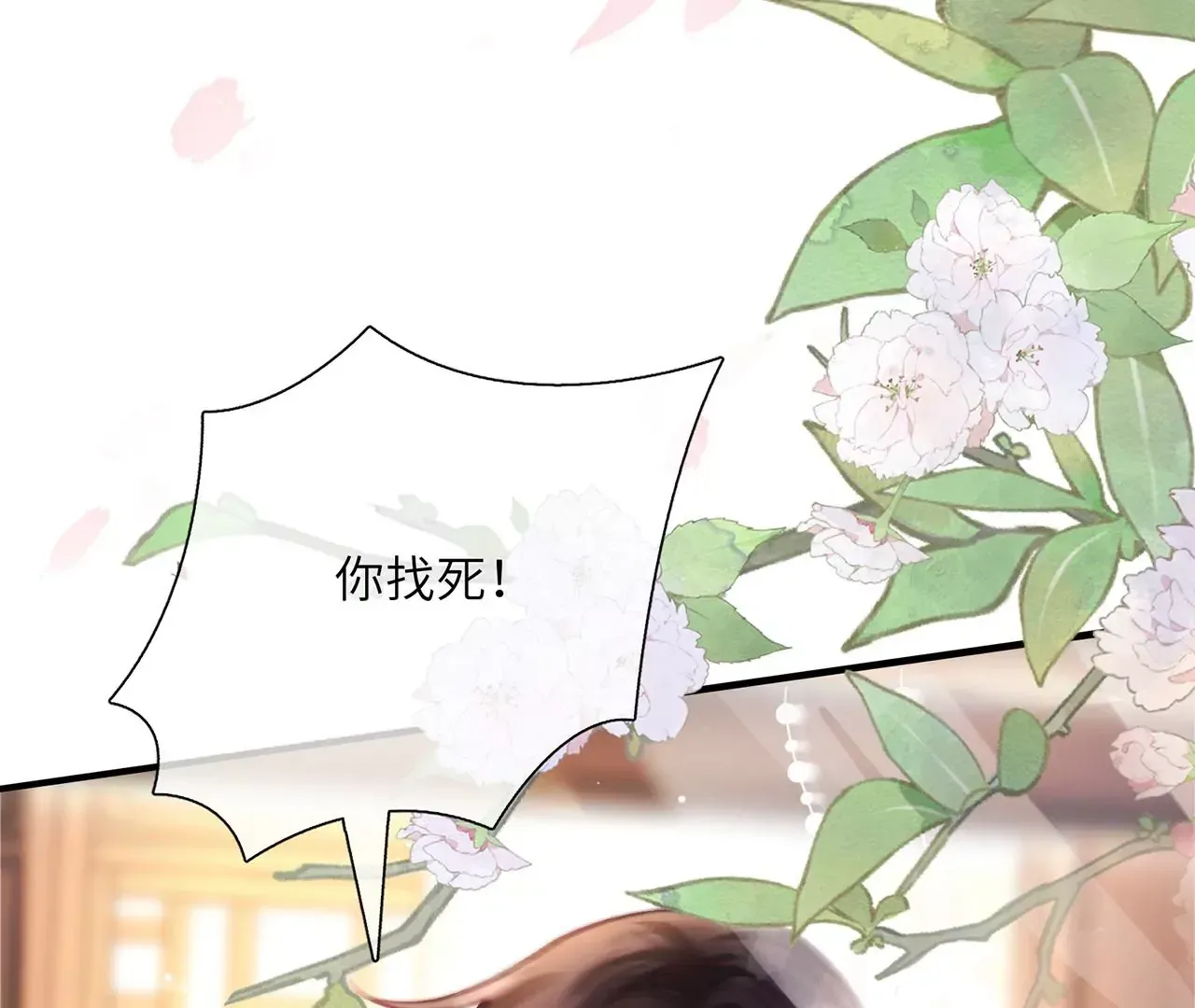 第1话 手感真好~ 第31页