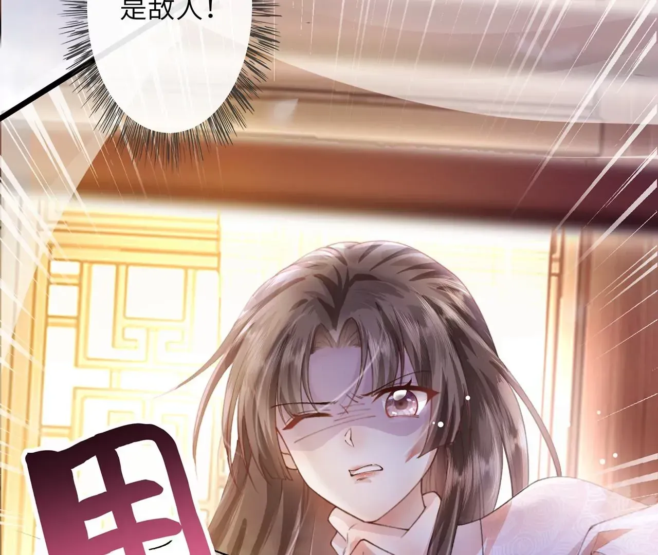 第1话 手感真好~ 第37页