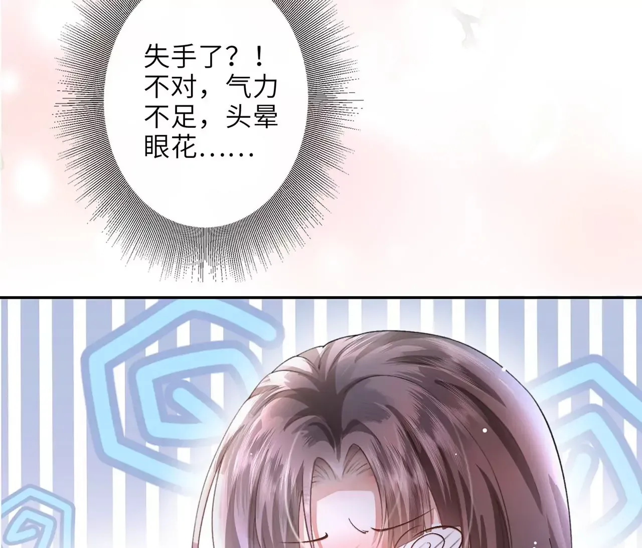 第1话 手感真好~ 第41页
