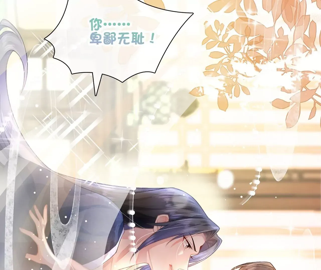 第1话 手感真好~ 第51页