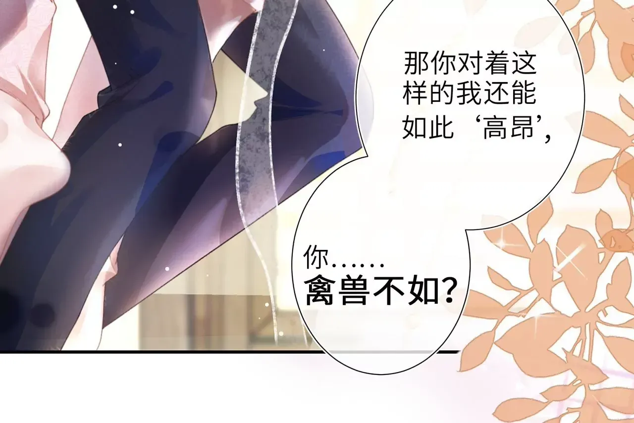 第1话 手感真好~ 第53页