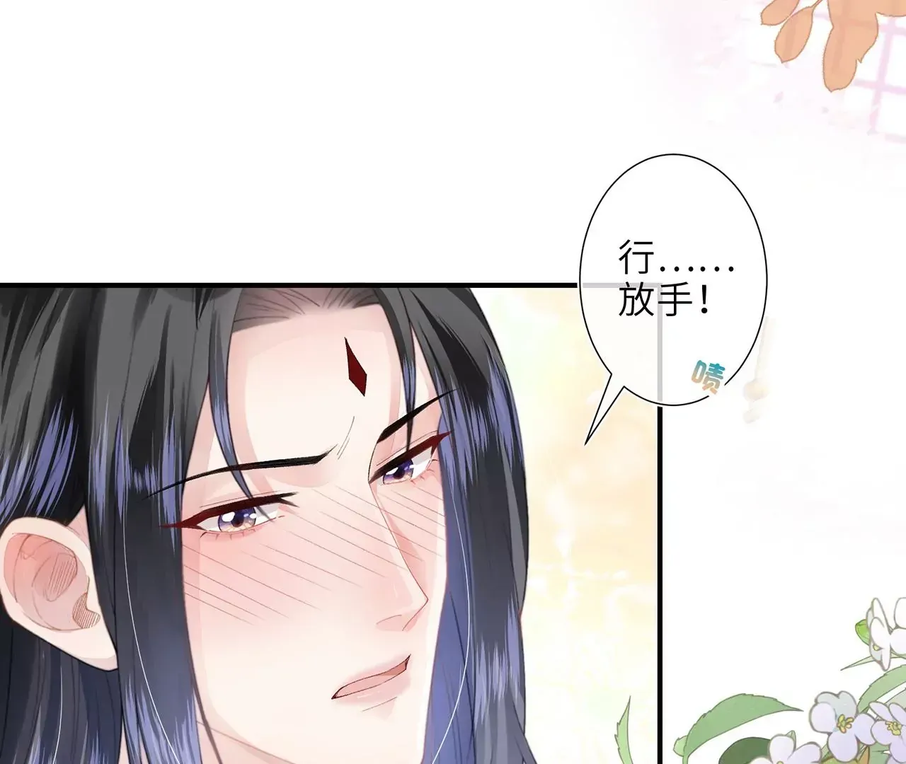 第1话 手感真好~ 第54页