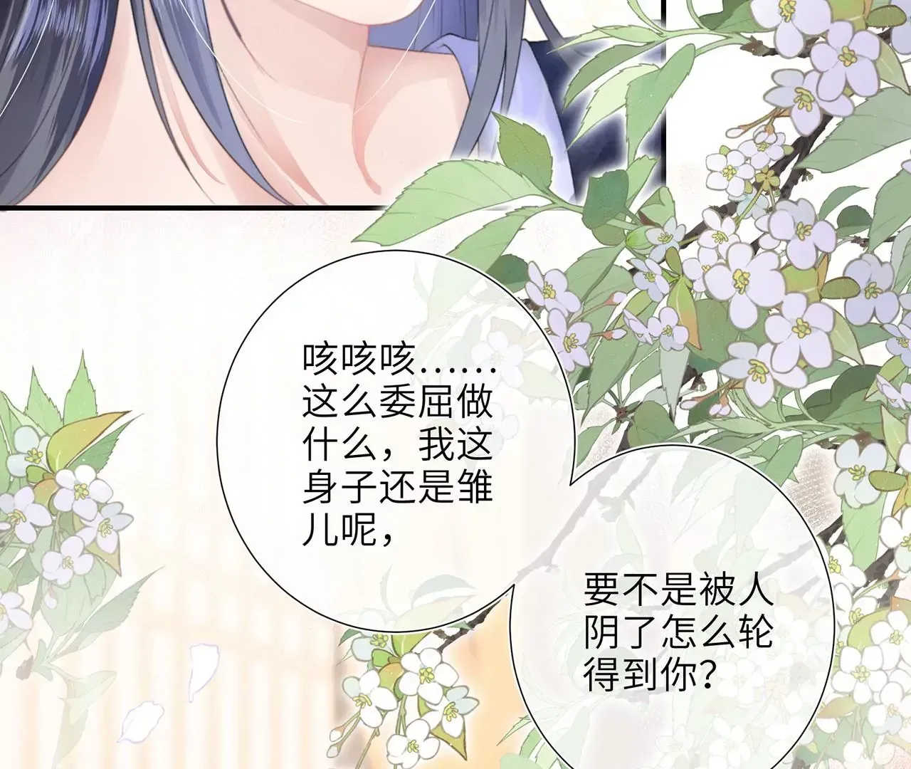 第1话 手感真好~ 第55页