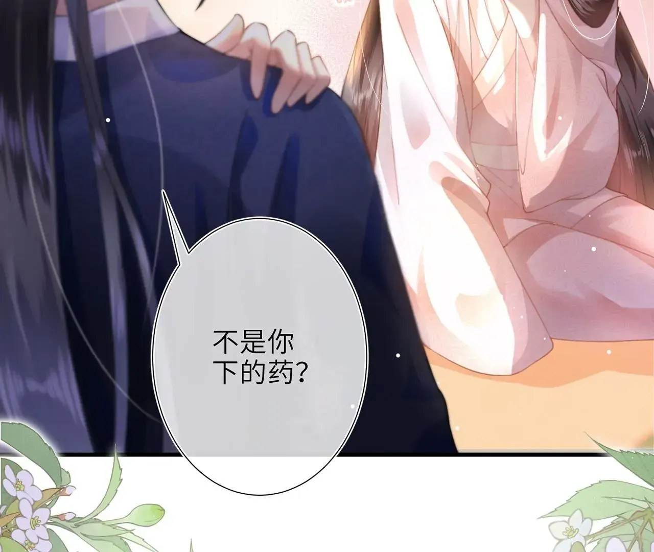 第1话 手感真好~ 第57页