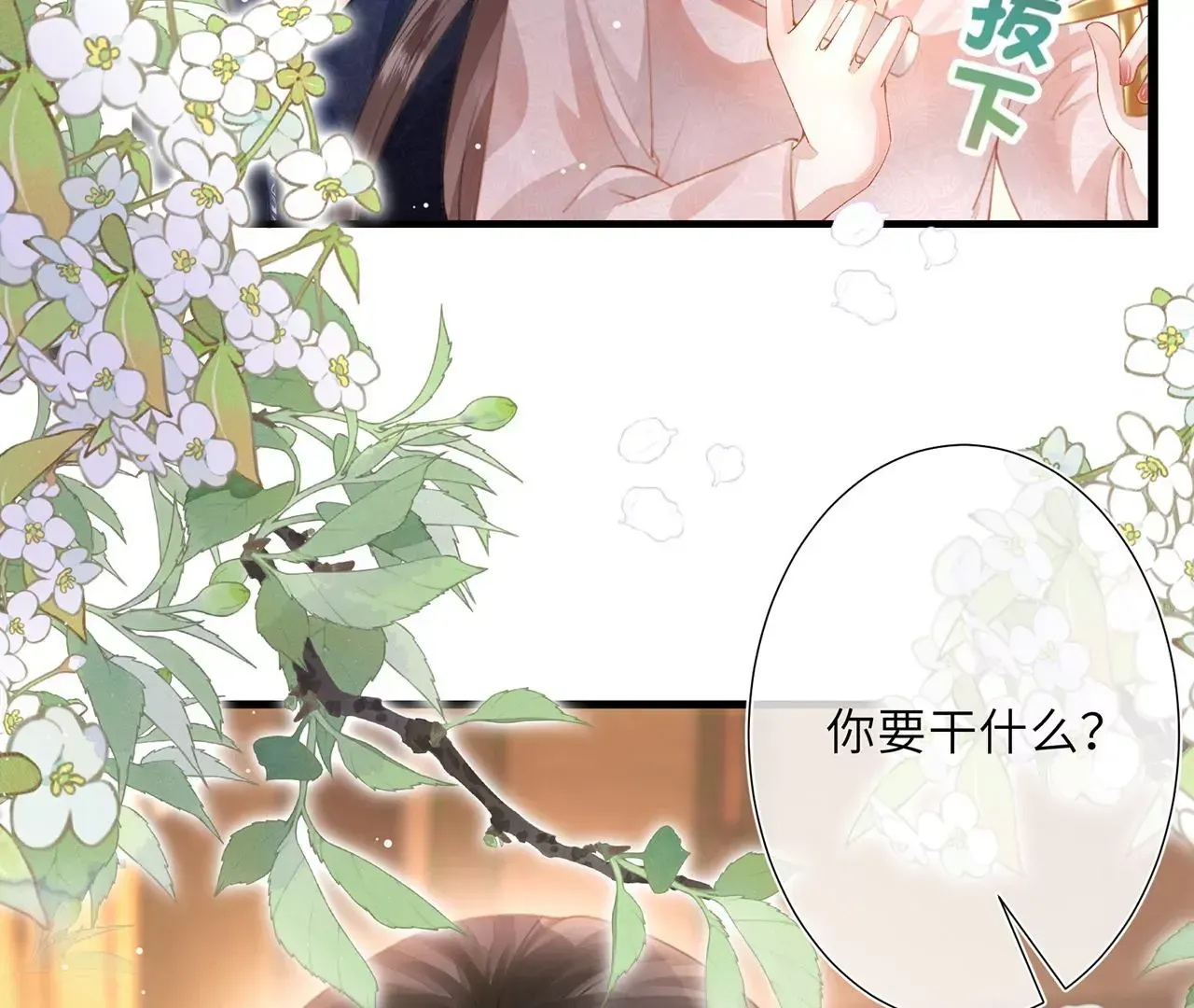 第1话 手感真好~ 第60页