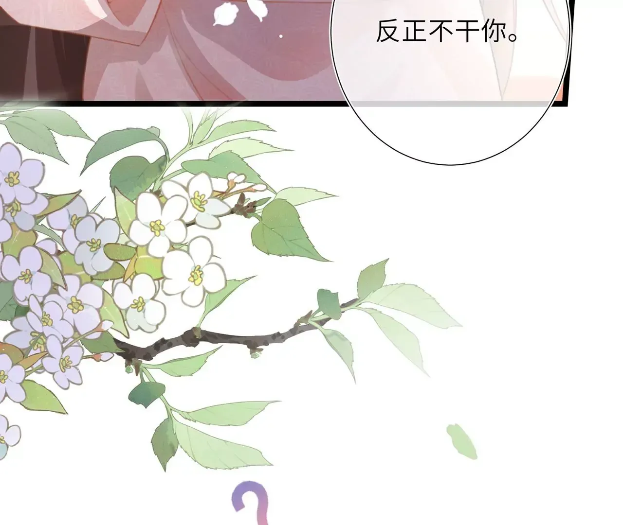 第1话 手感真好~ 第63页