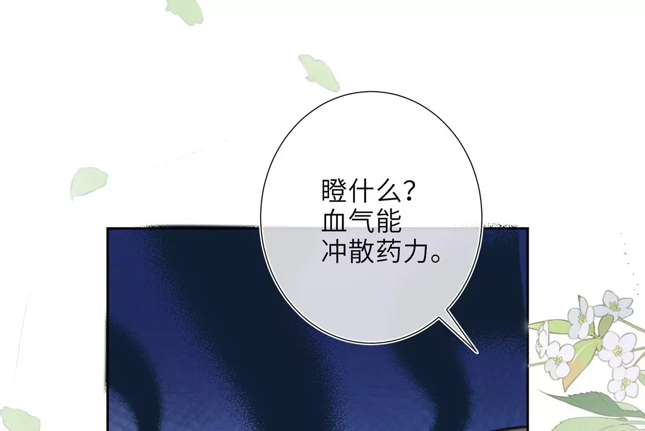 第1话 手感真好~ 第65页