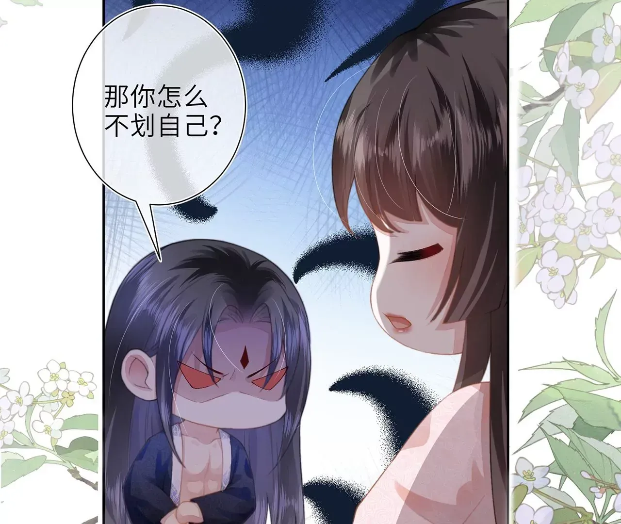 第1话 手感真好~ 第66页