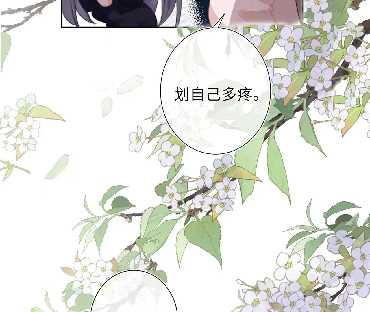 第1话 手感真好~ 第67页