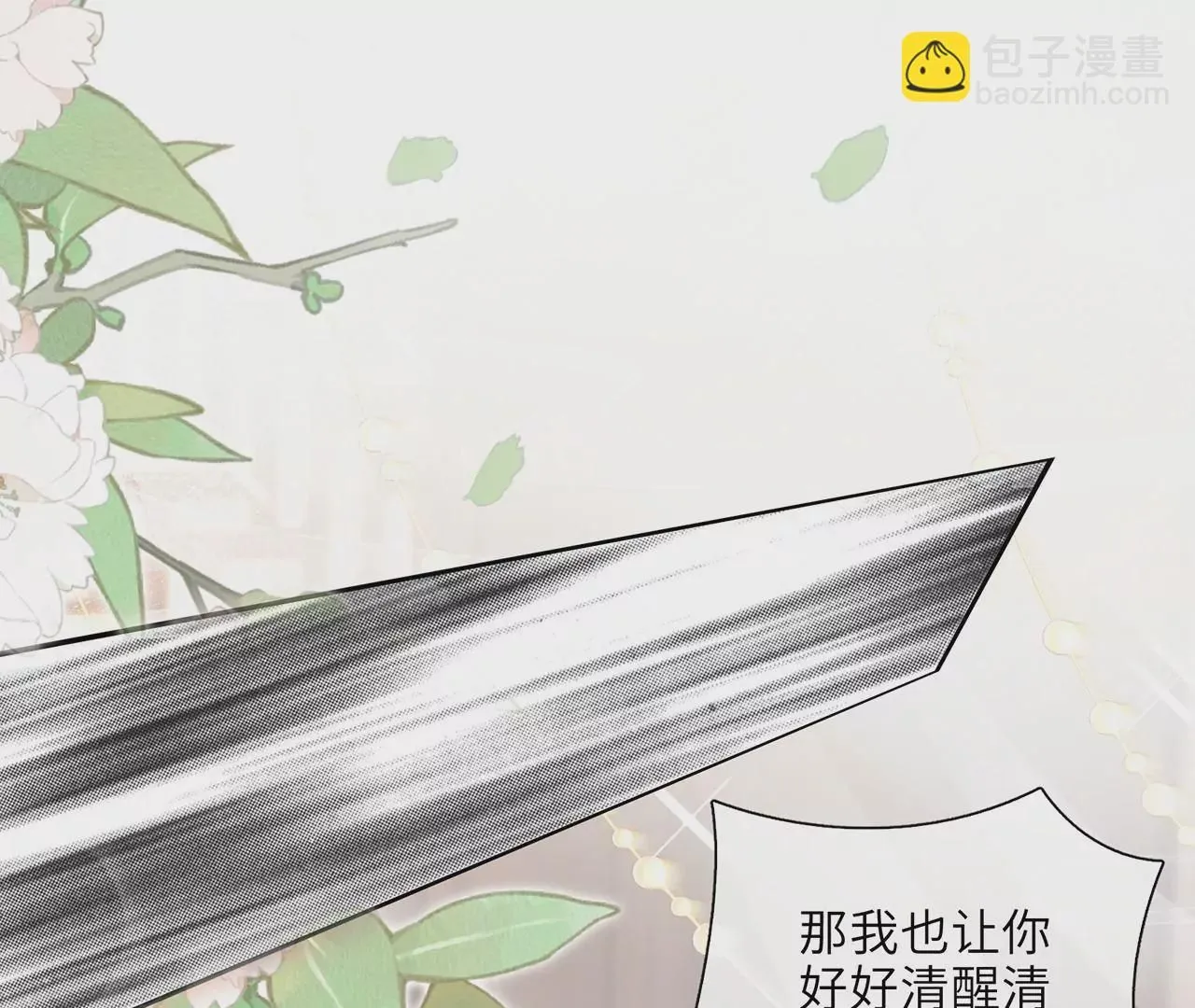 第1话 手感真好~ 第69页
