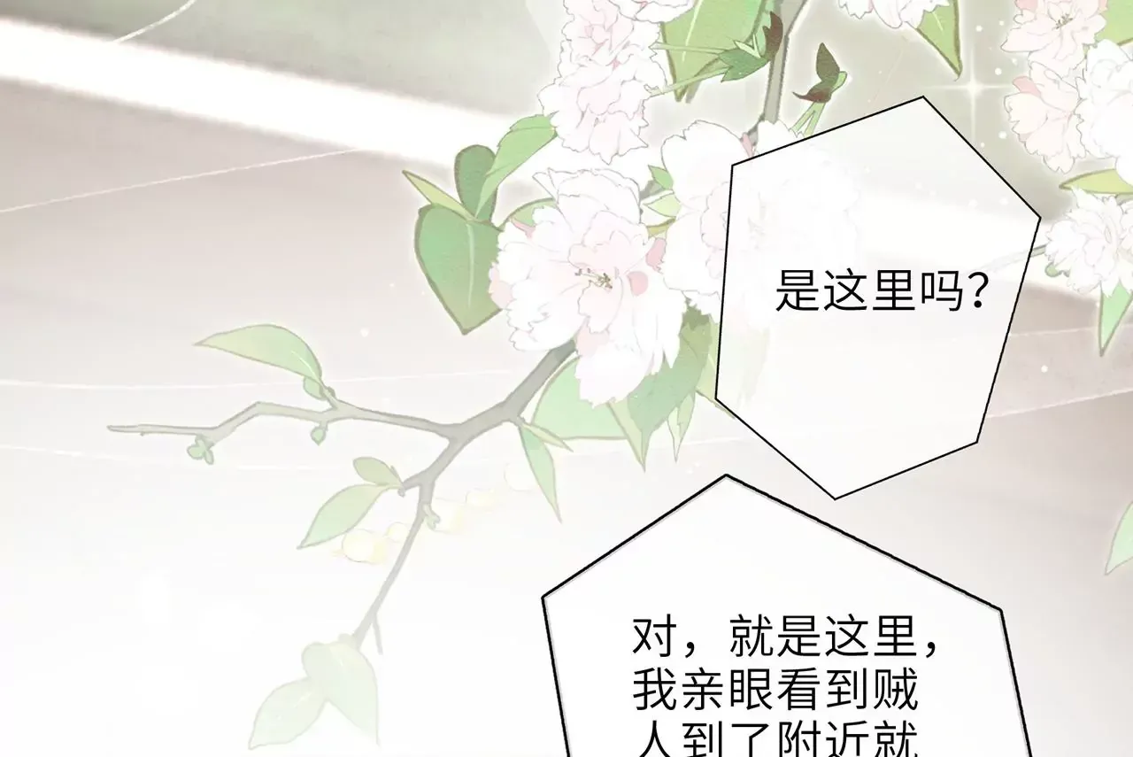 第1话 手感真好~ 第74页