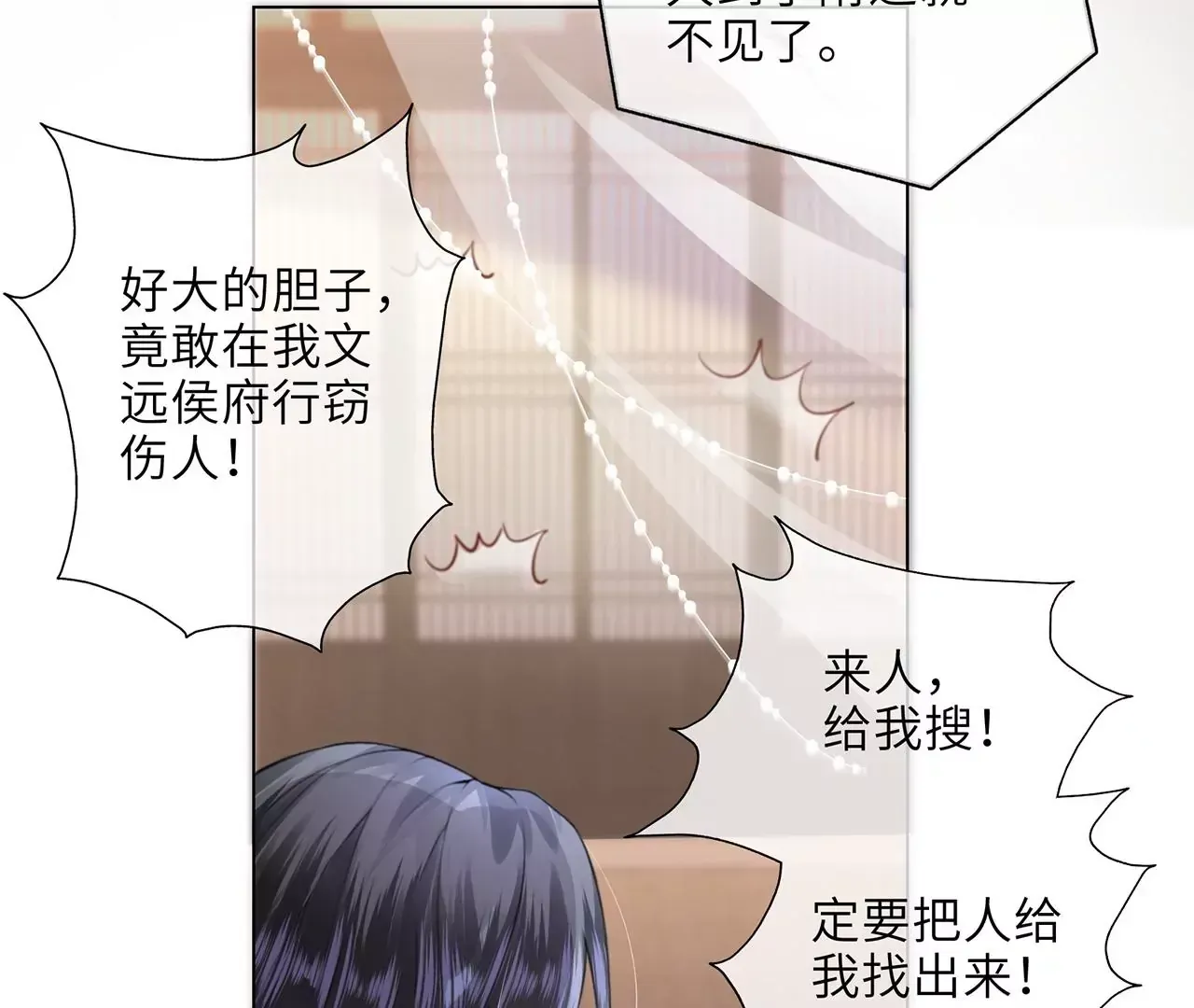 第1话 手感真好~ 第75页