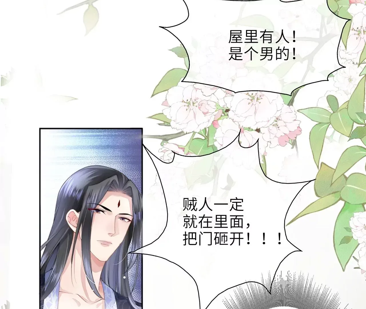 第1话 手感真好~ 第81页