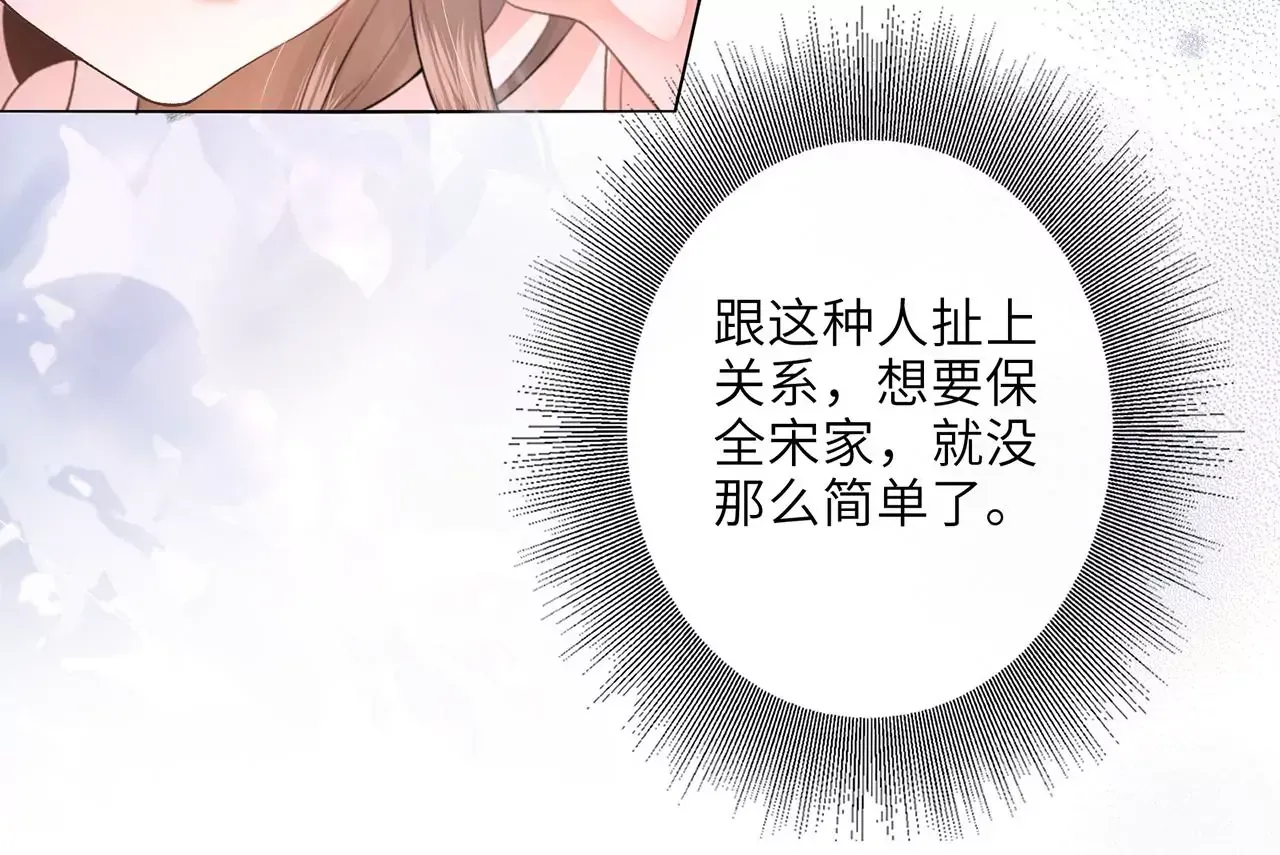 第1话 手感真好~ 第89页