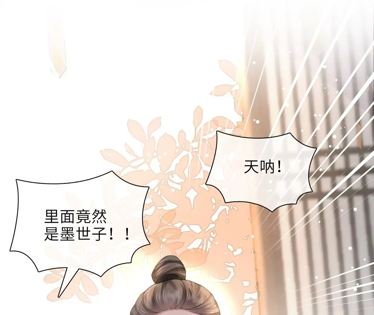 第1话 手感真好~ 第90页