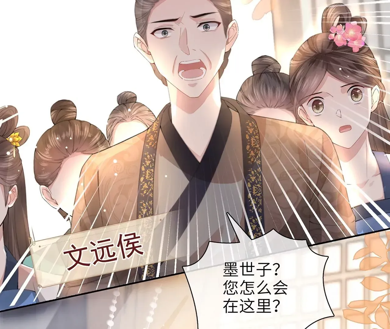 第1话 手感真好~ 第91页
