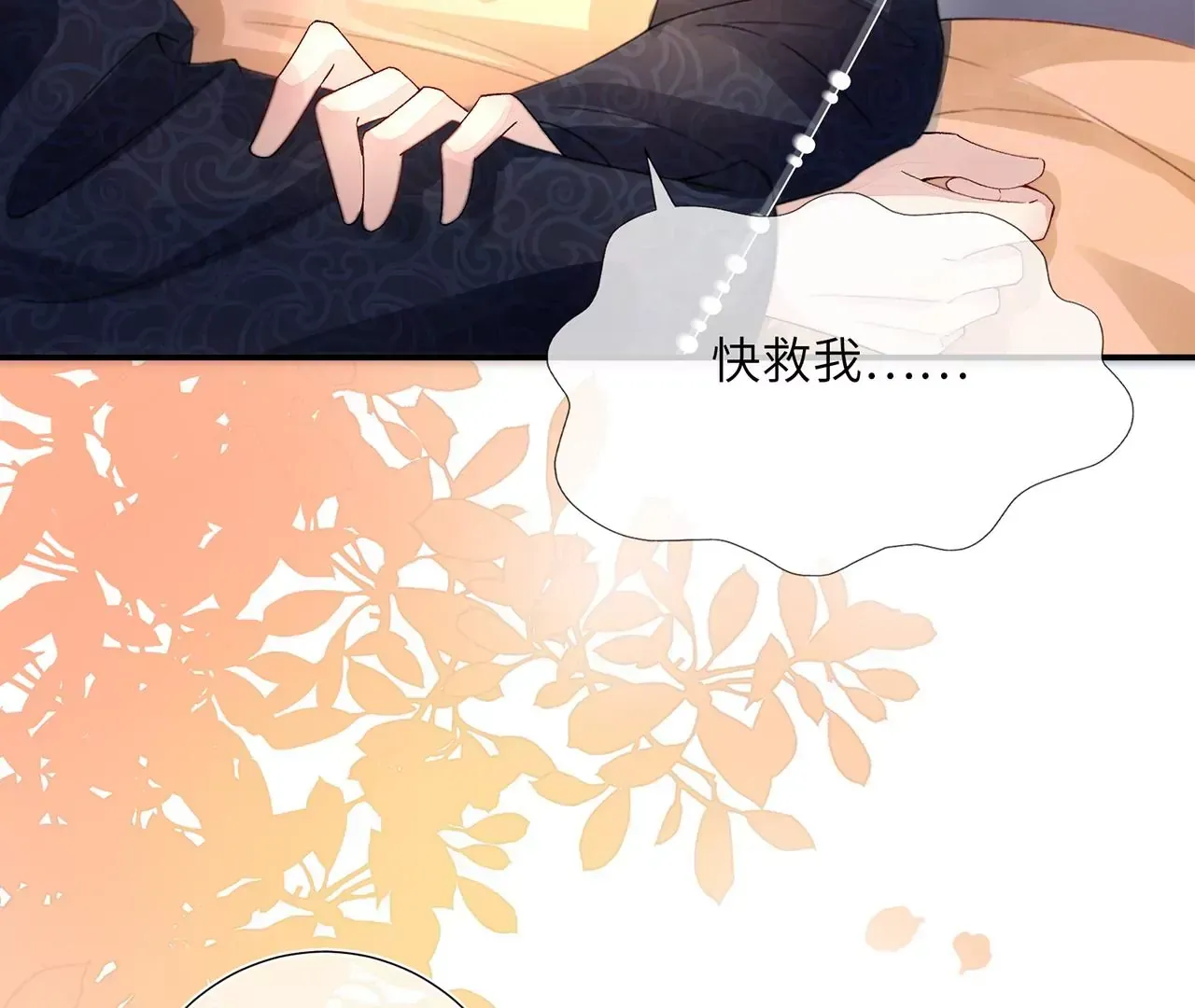 第1话 手感真好~ 第94页