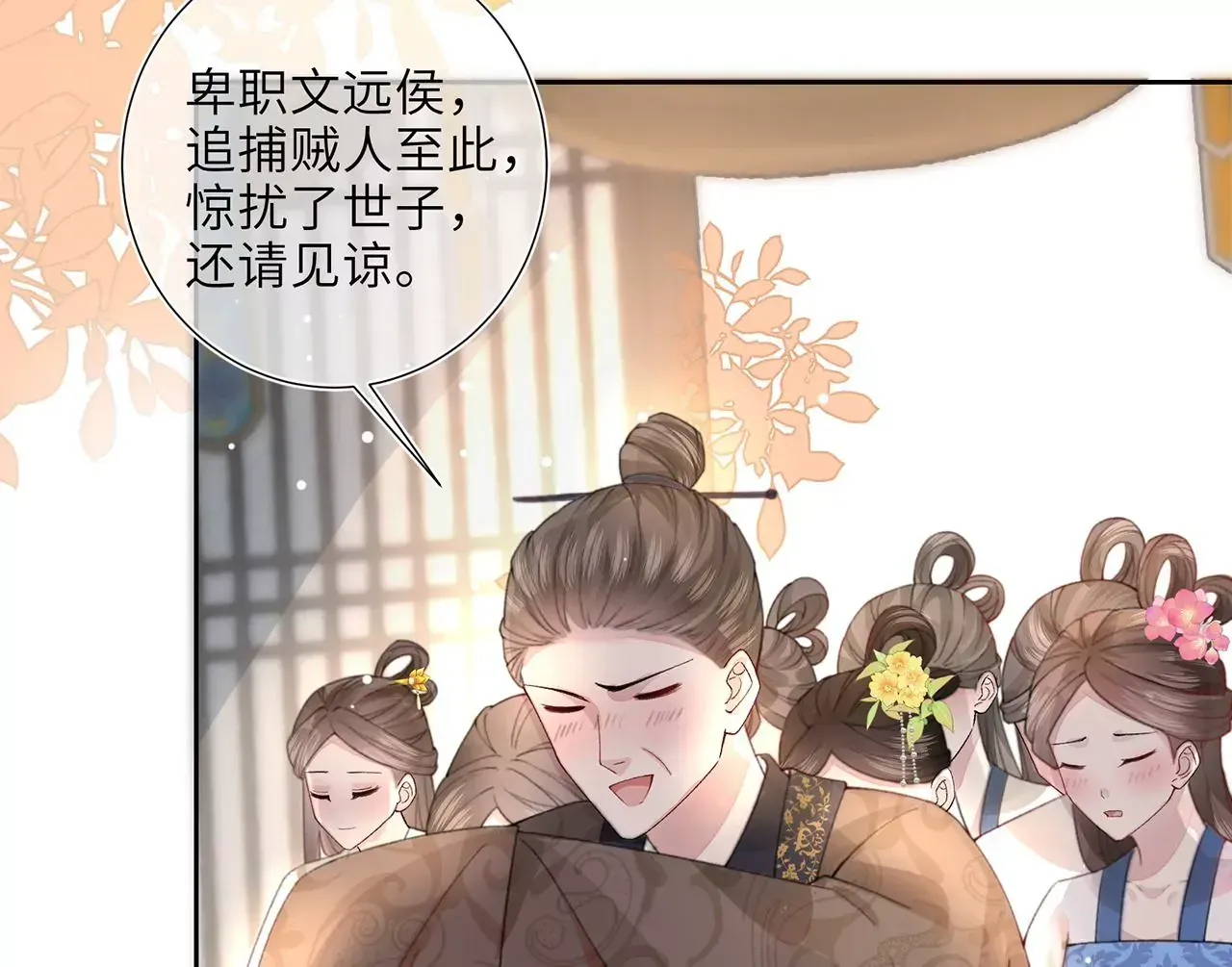 第1话 手感真好~ 第95页
