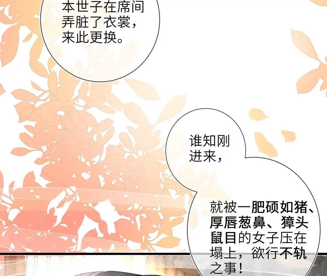 第1话 手感真好~ 第97页