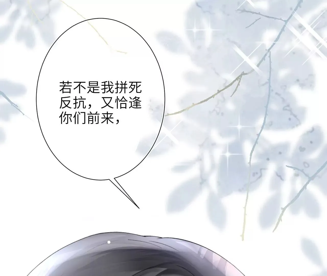 第1话 手感真好~ 第100页