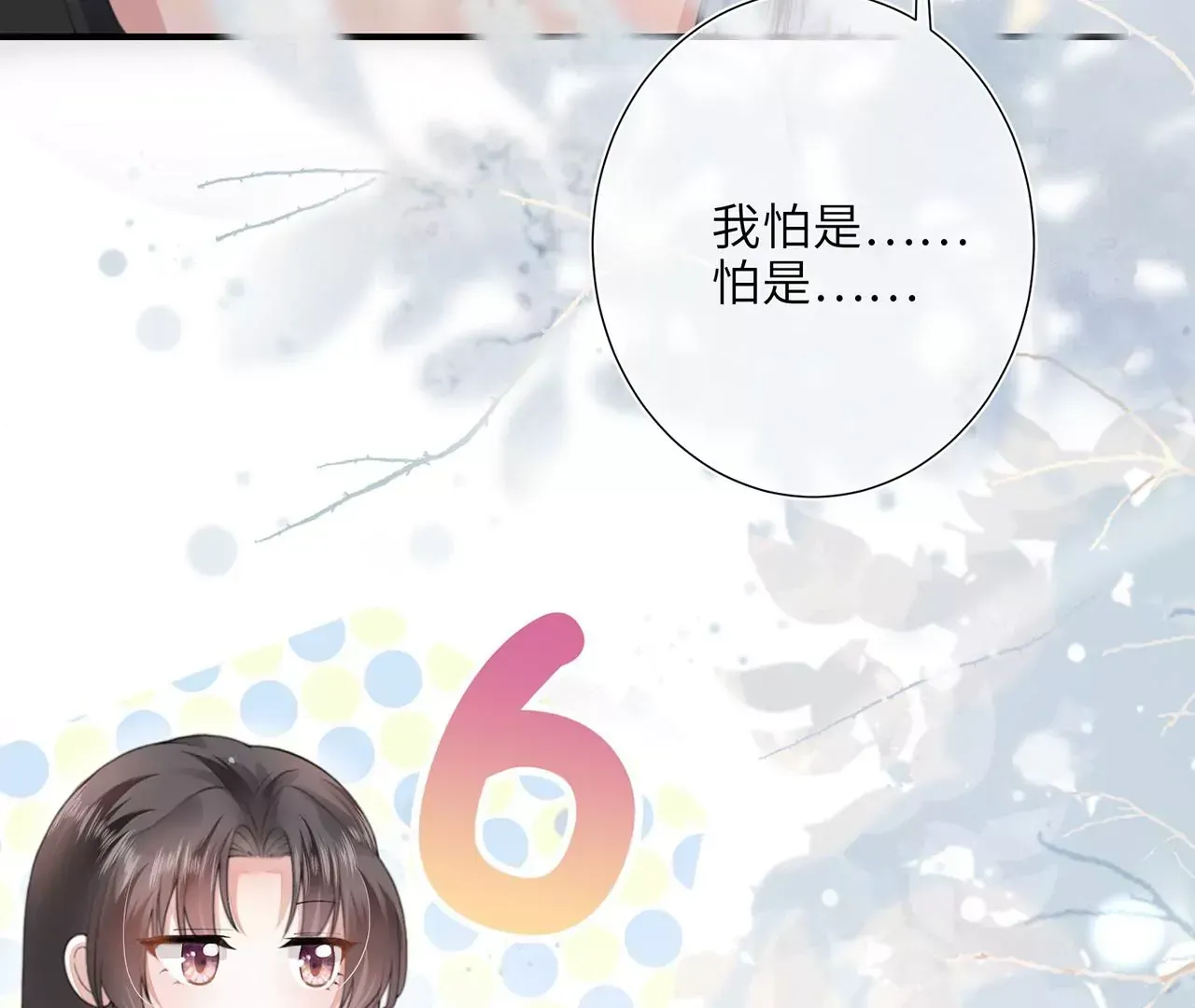 第1话 手感真好~ 第103页
