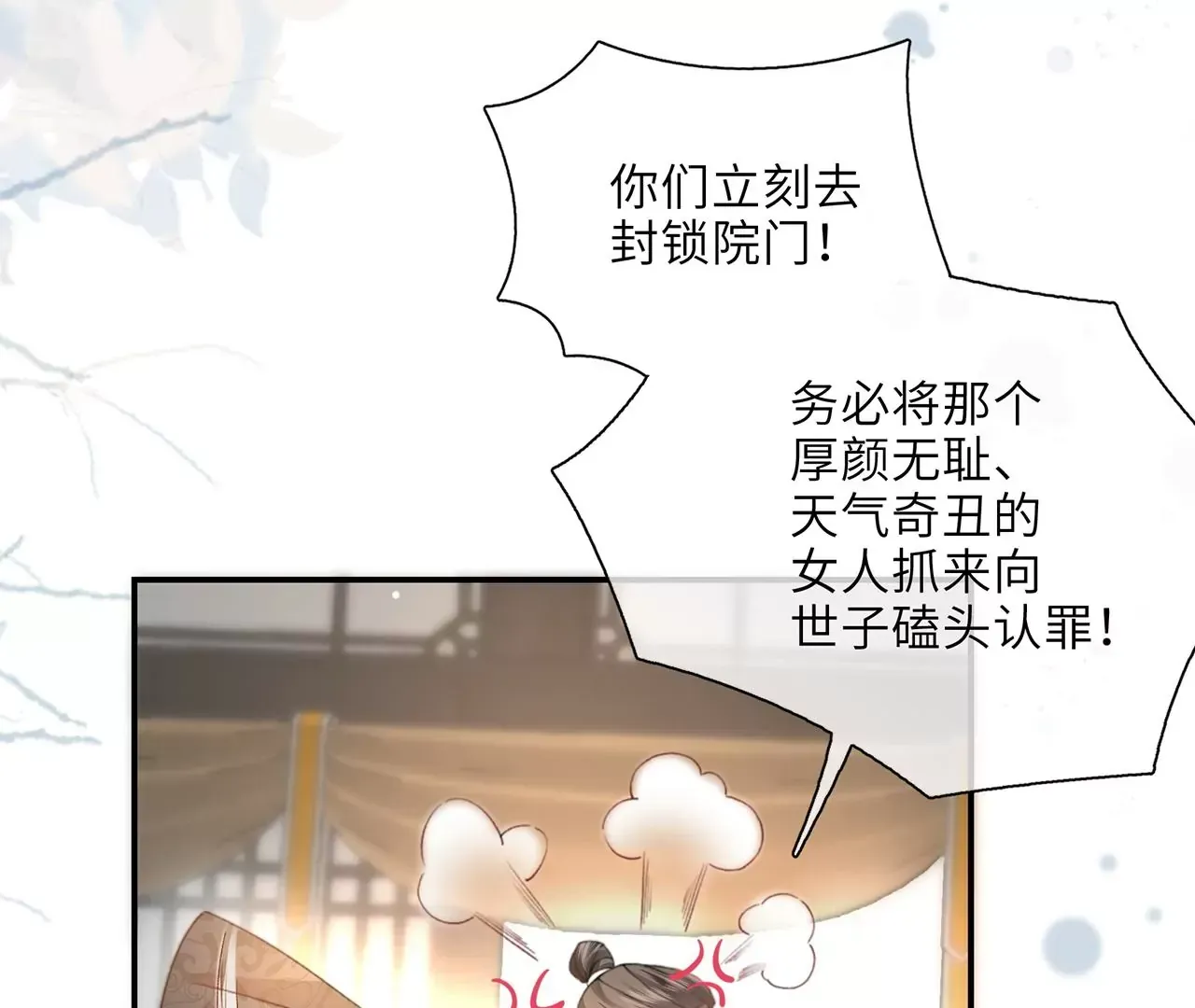 第1话 手感真好~ 第106页
