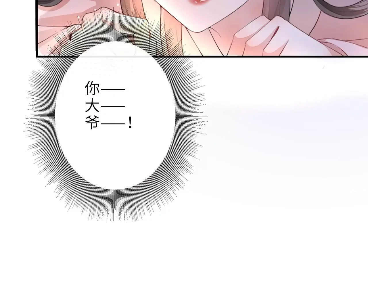 第1话 手感真好~ 第110页