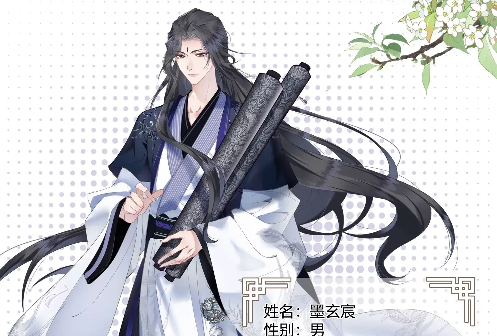 娇柔孤女X病弱世子 第4页