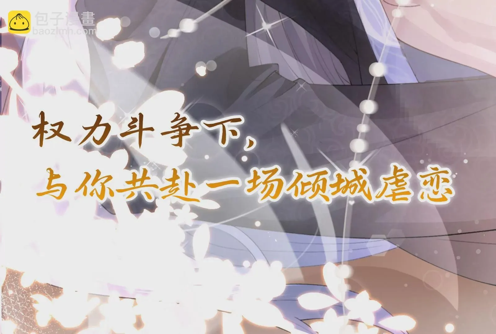 娇柔孤女X病弱世子 第10页