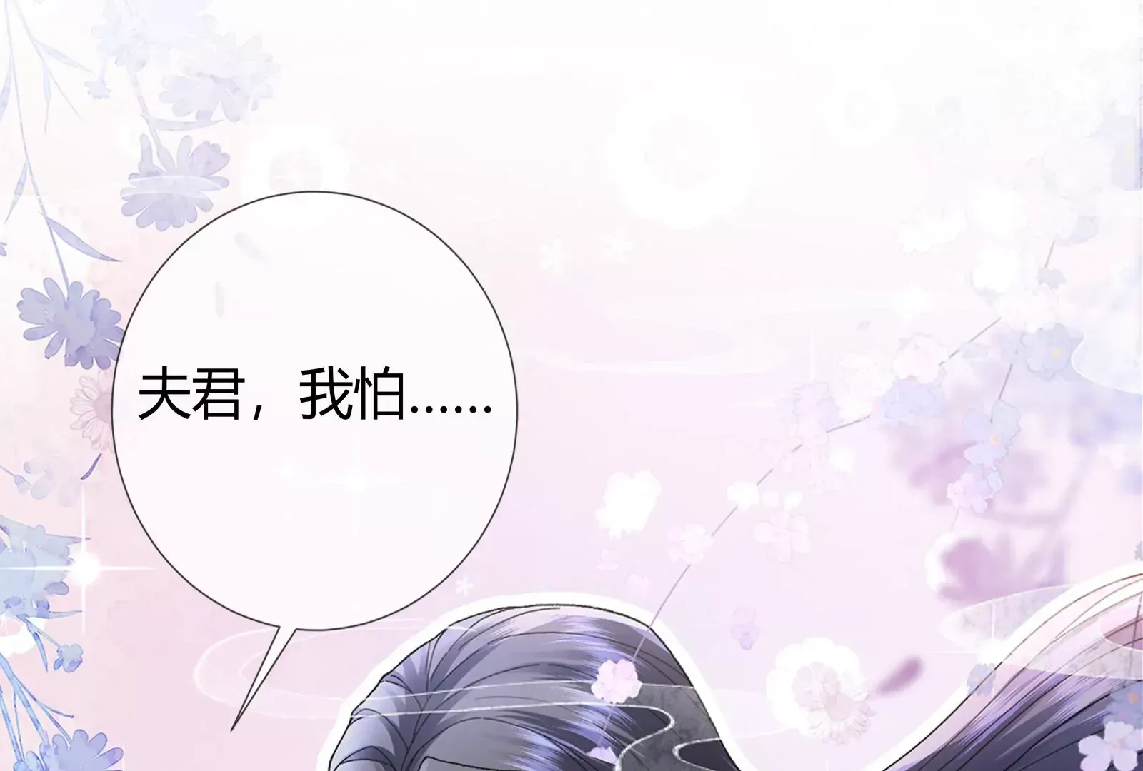 娇柔孤女X病弱世子 第25页