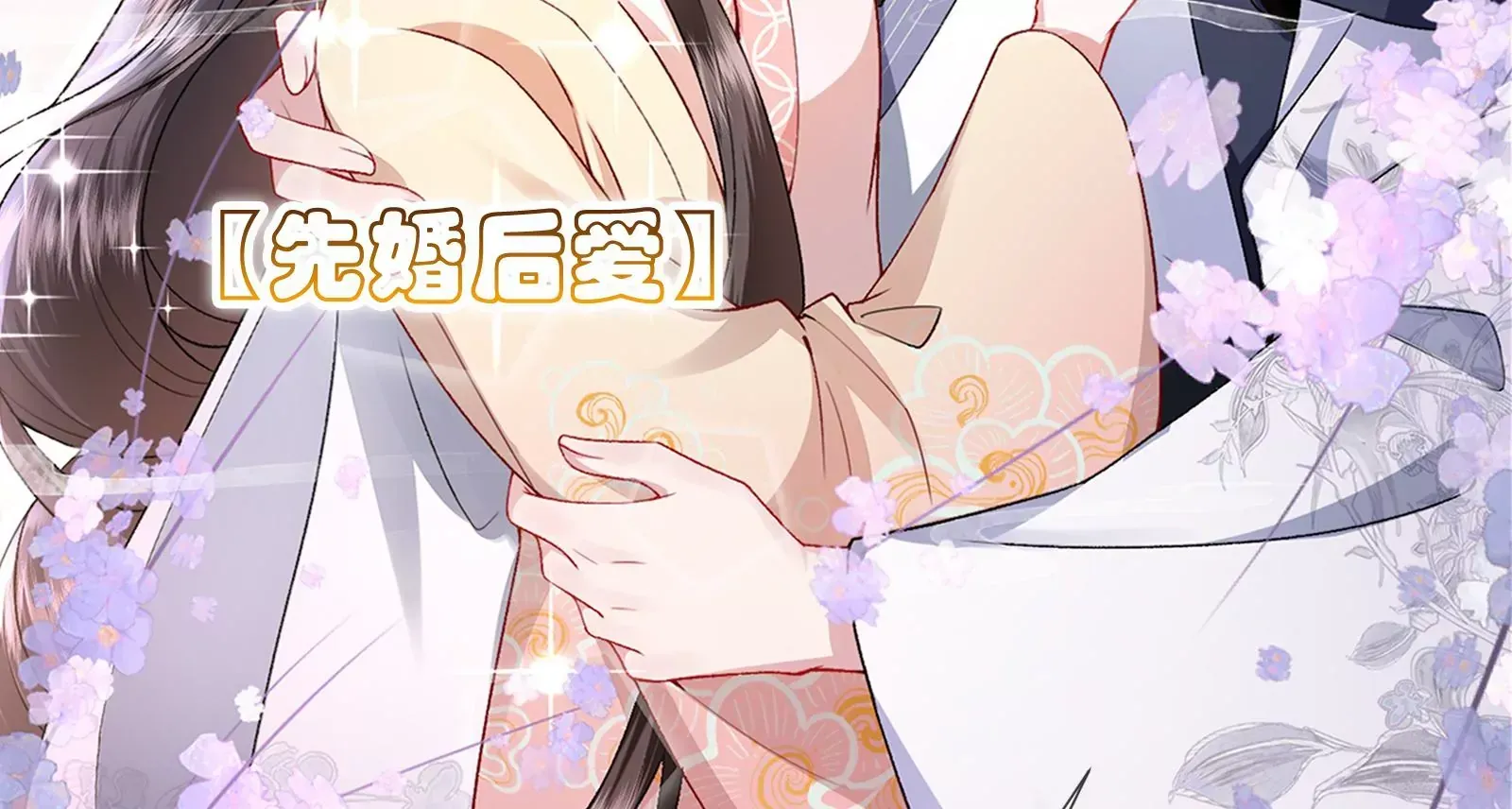 娇柔孤女X病弱世子 第27页