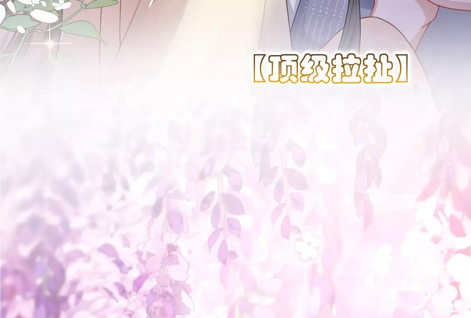 娇柔孤女X病弱世子 第32页