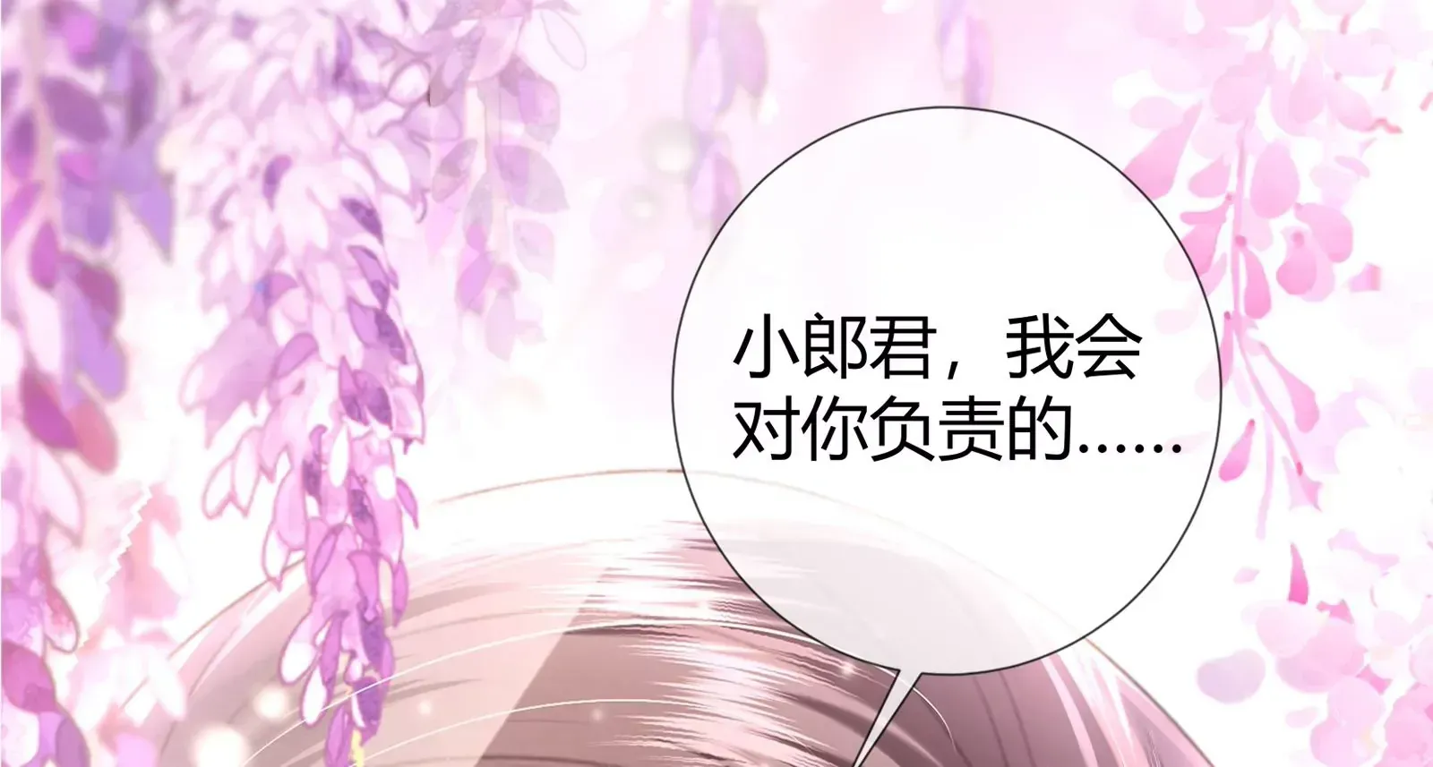 娇柔孤女X病弱世子 第33页