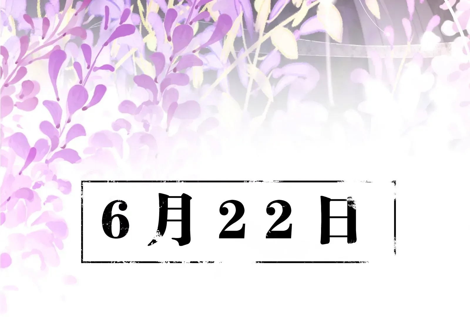 娇柔孤女X病弱世子 第37页