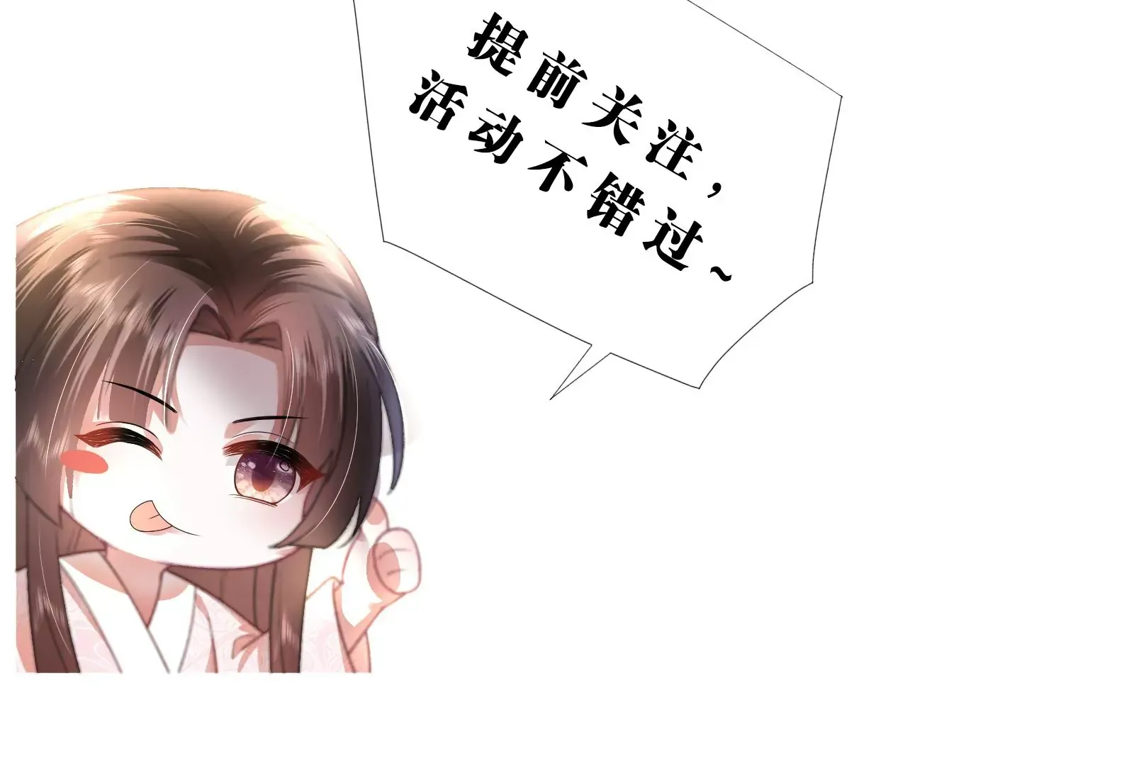 娇柔孤女X病弱世子 第40页