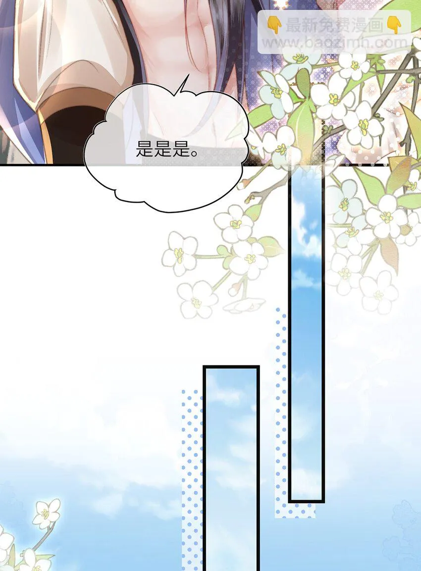 第13话 地位不如丫鬟 第18页
