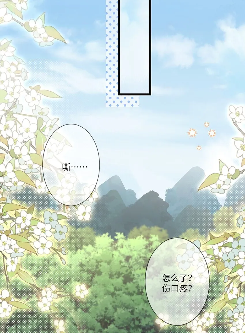 第13话 地位不如丫鬟 第19页