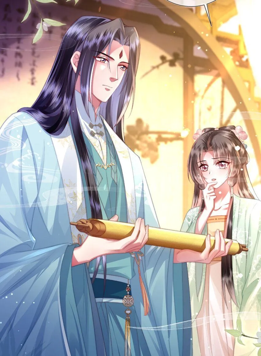 第15话 数着日子等你娶我 第4页