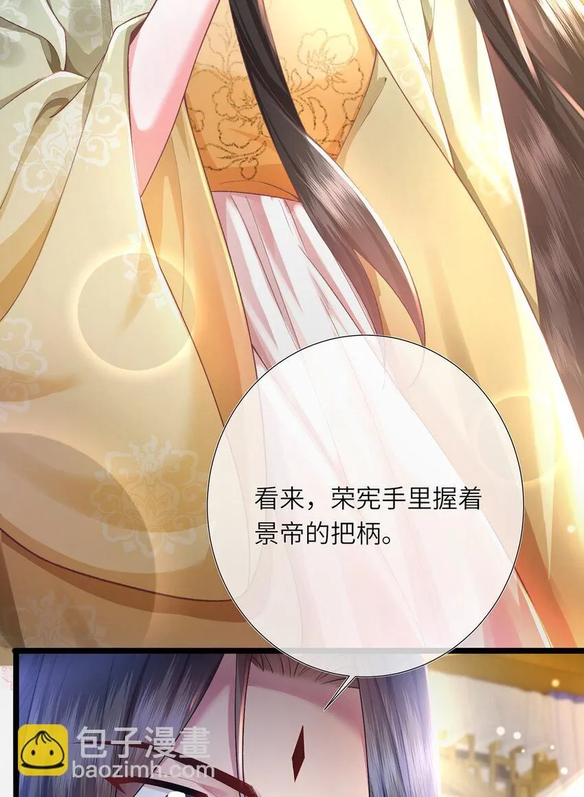 第15话 数着日子等你娶我 第17页