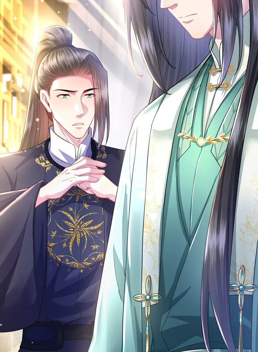 第15话 数着日子等你娶我 第20页