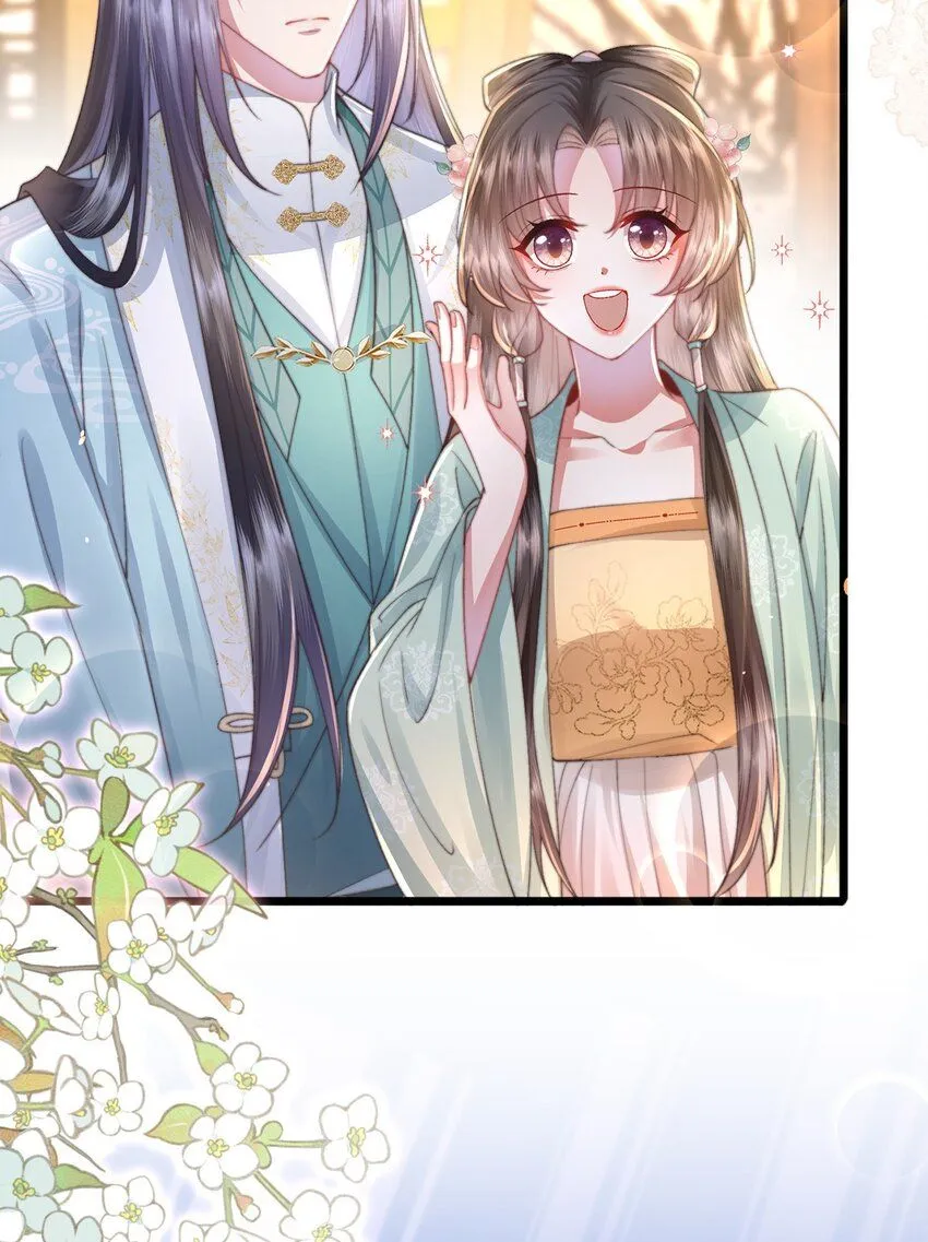 第15话 数着日子等你娶我 第24页