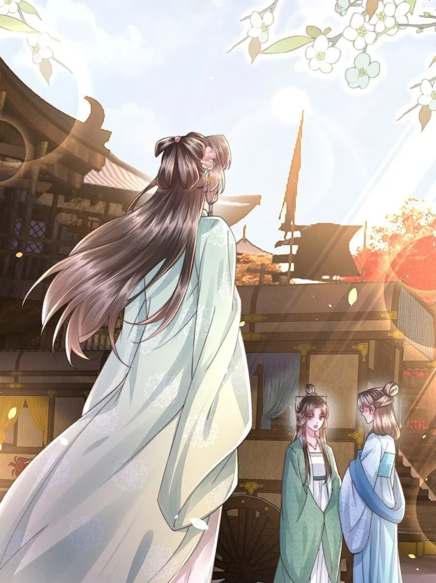第15话 数着日子等你娶我 第26页