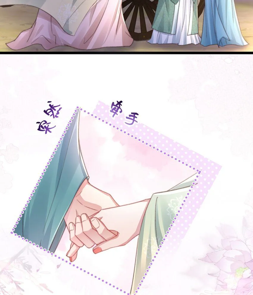 第15话 数着日子等你娶我 第27页