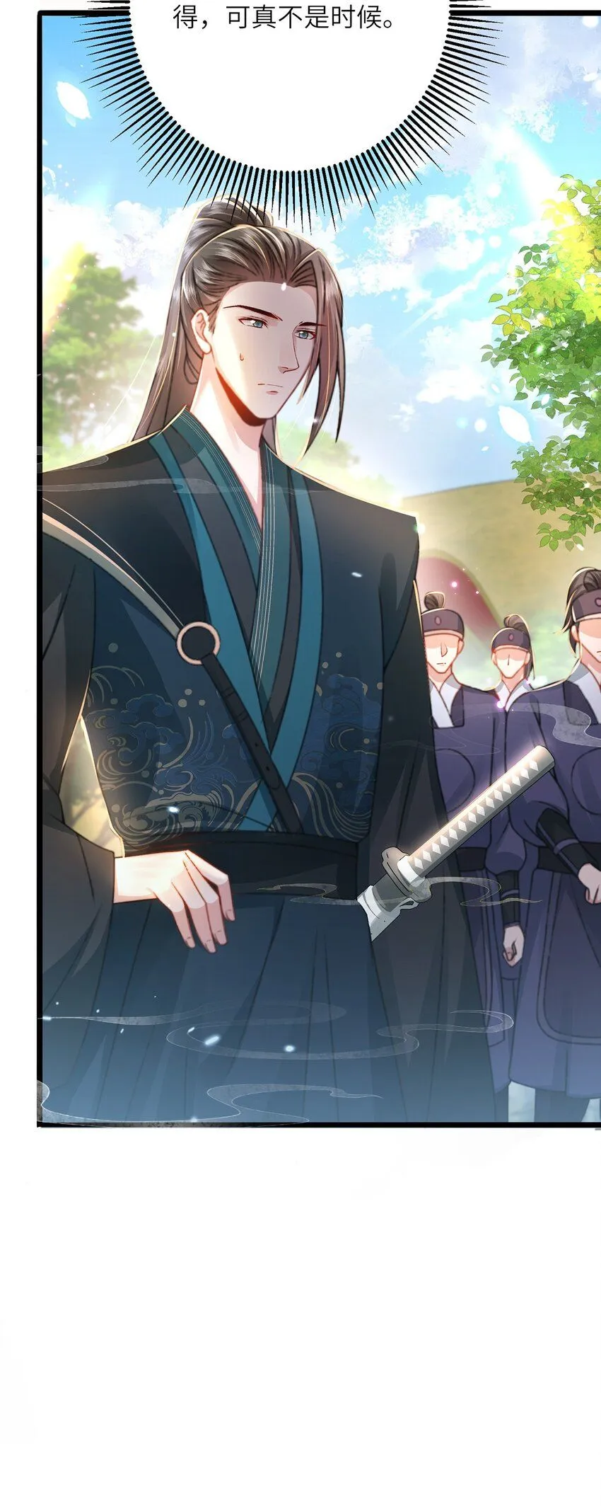 第15话 数着日子等你娶我 第45页