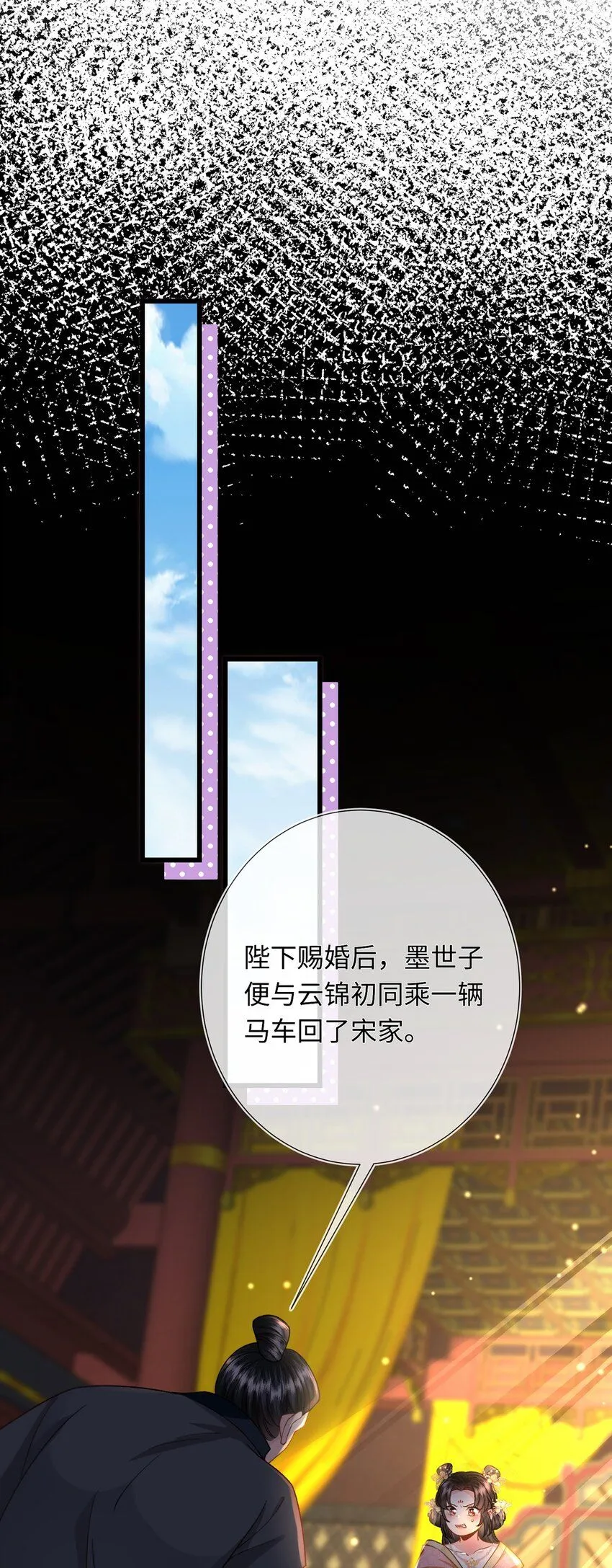第15话 数着日子等你娶我 第46页