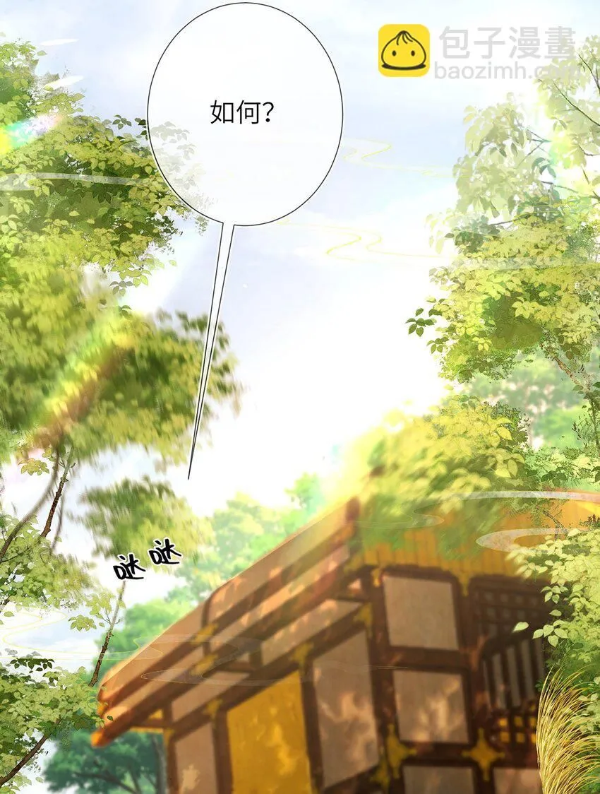 第14话 深情小郎君 第20页