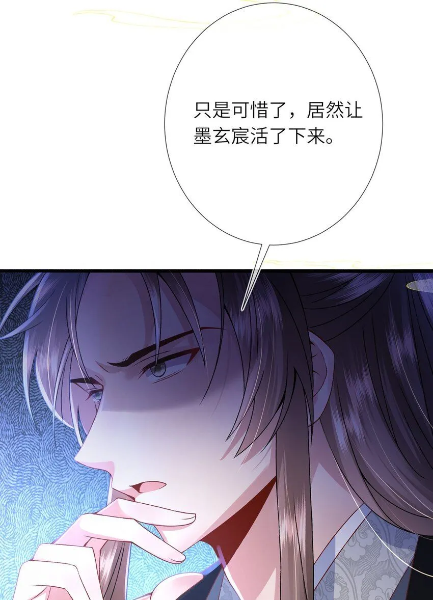 第14话 深情小郎君 第24页